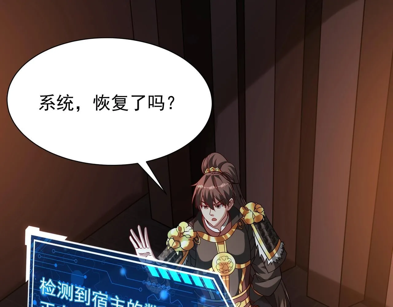 第160话 曹孟德？！营救汉献帝？！18