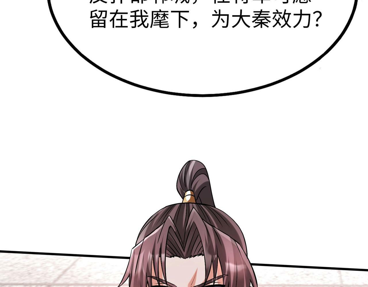 第43话 大虫！好大的虫啊！69