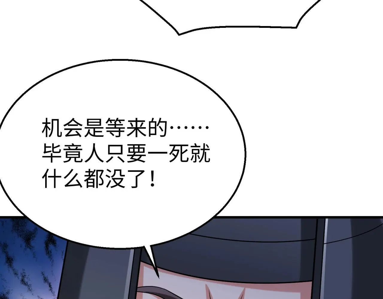 第103话 以身为饵？竟还有人想要我的命？！53