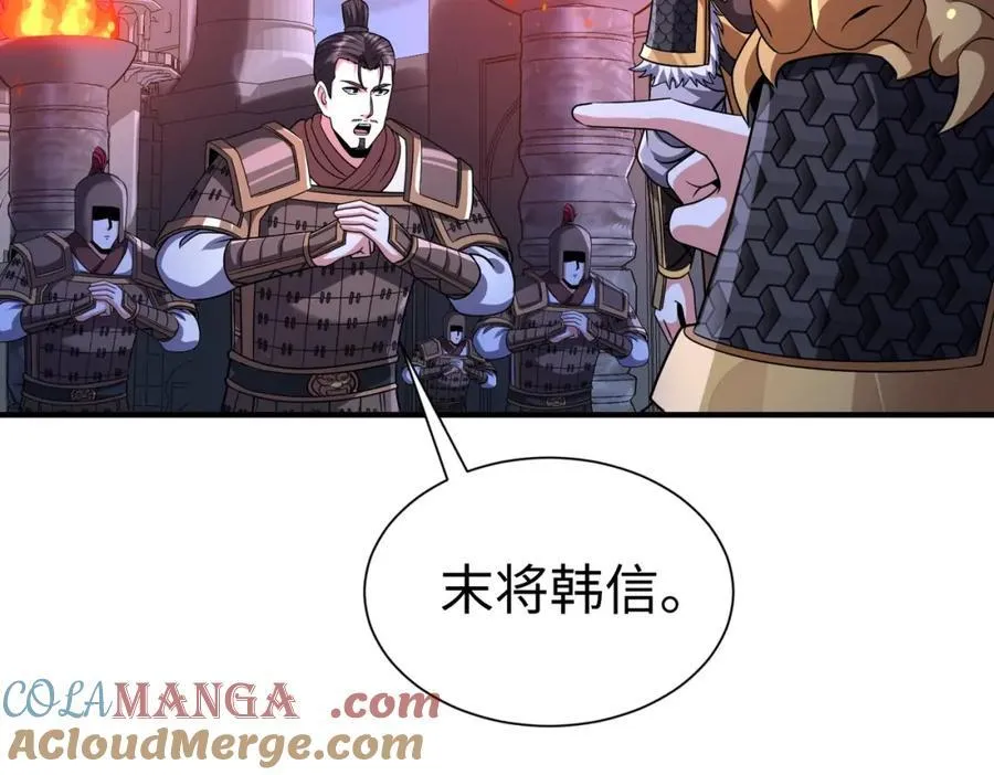 第132话 韩信！你觉得朕可以带多少兵？60