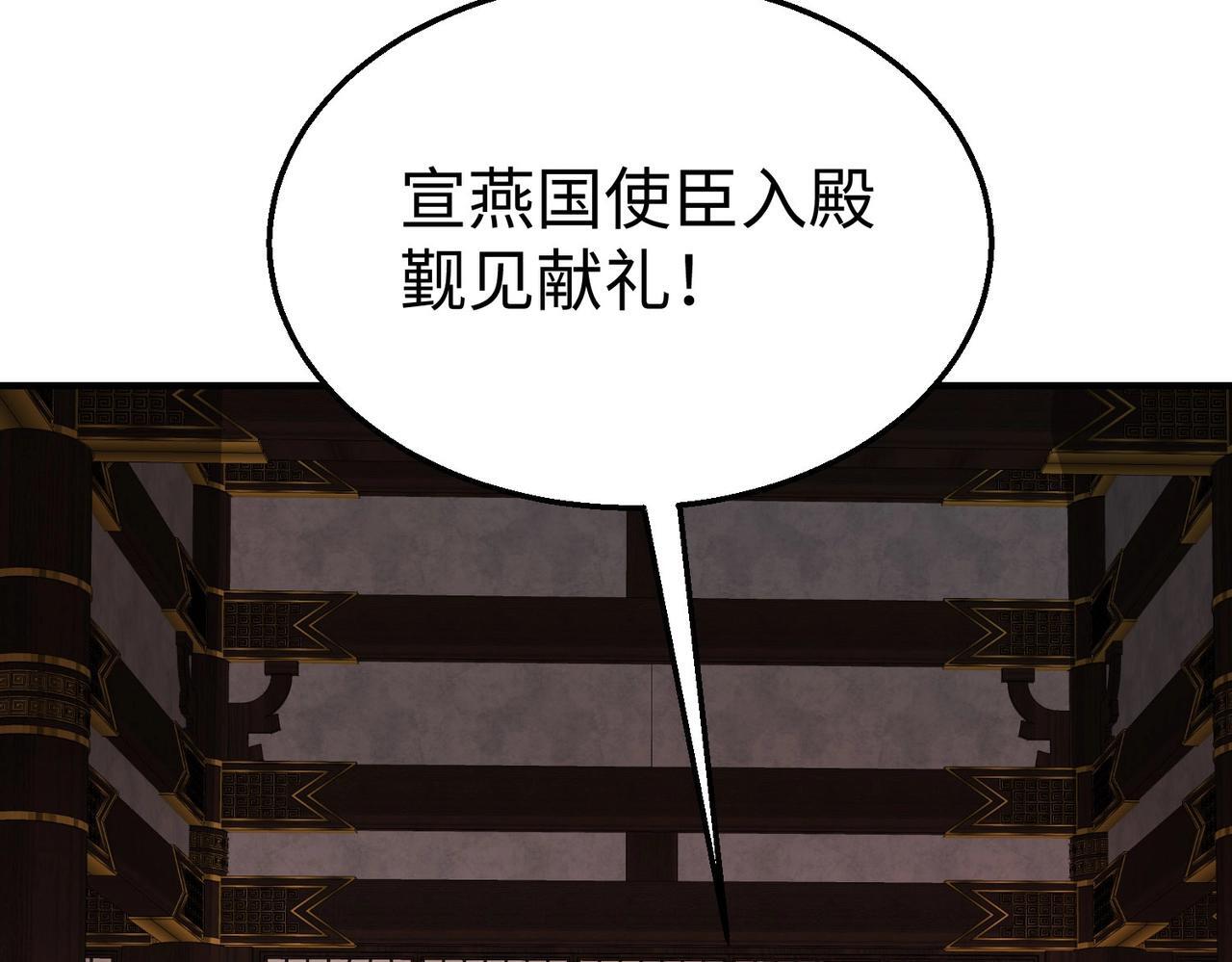 第67话 荆轲刺秦？秦王命悬一线！132