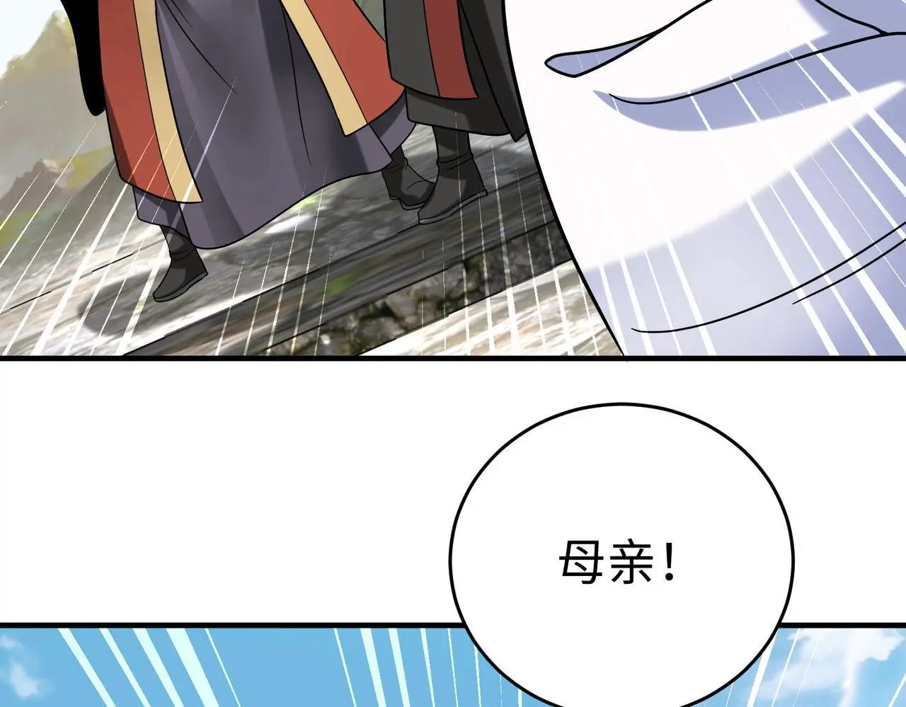 第106话 有了老婆，儿子就不香了是吧？57
