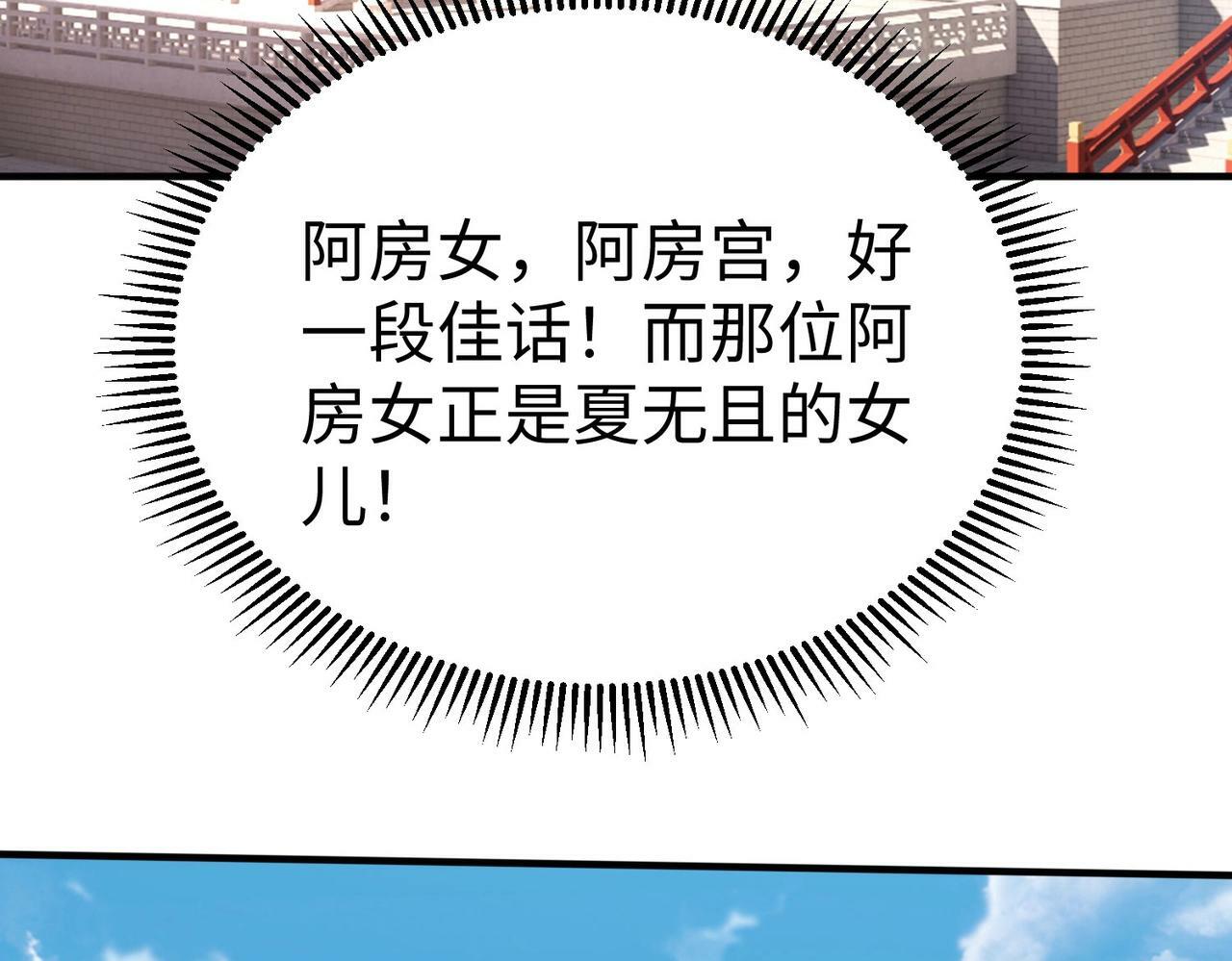 第36话 赵祁的身世？！120