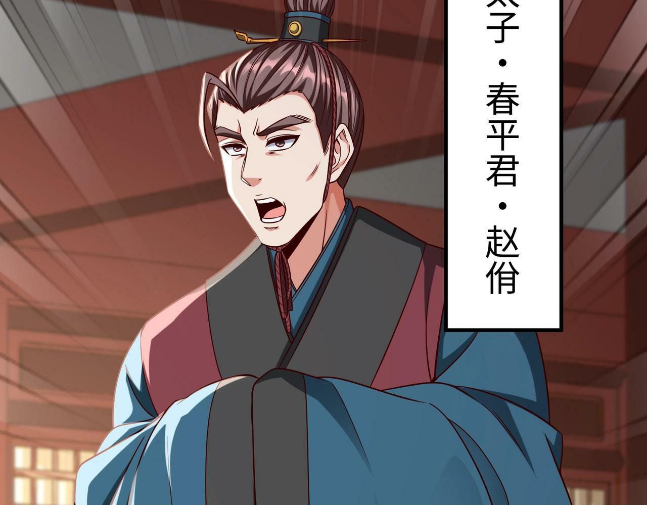 第39话 灭赵！我势在必得！126