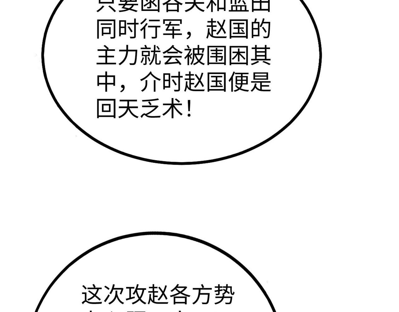 第43话 大虫！好大的虫啊！34