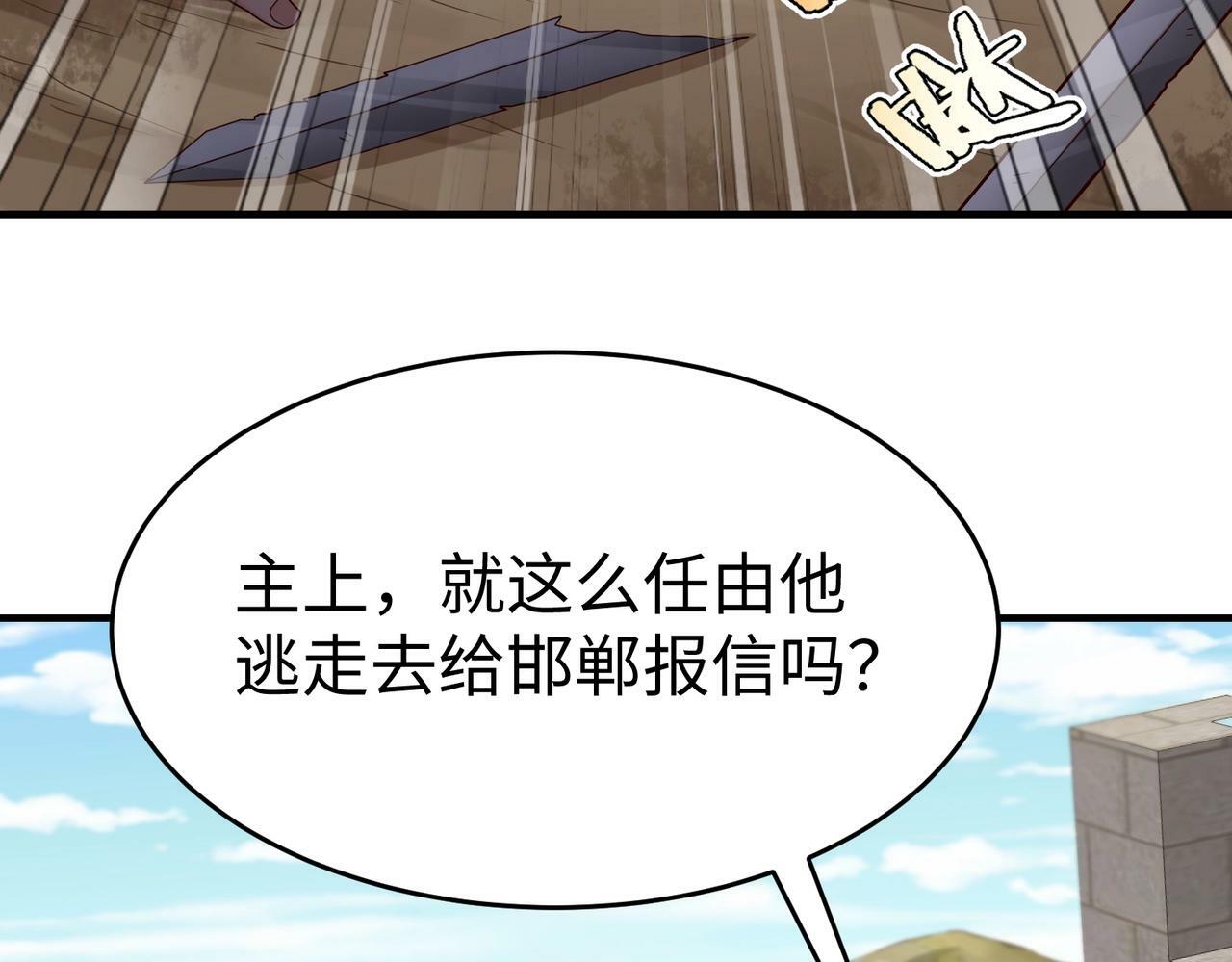 第39话 灭赵！我势在必得！96