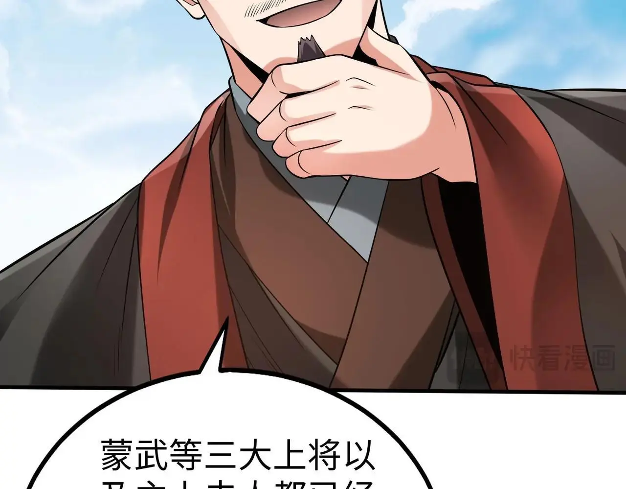 第92话 原谅？还是放弃天下？！62