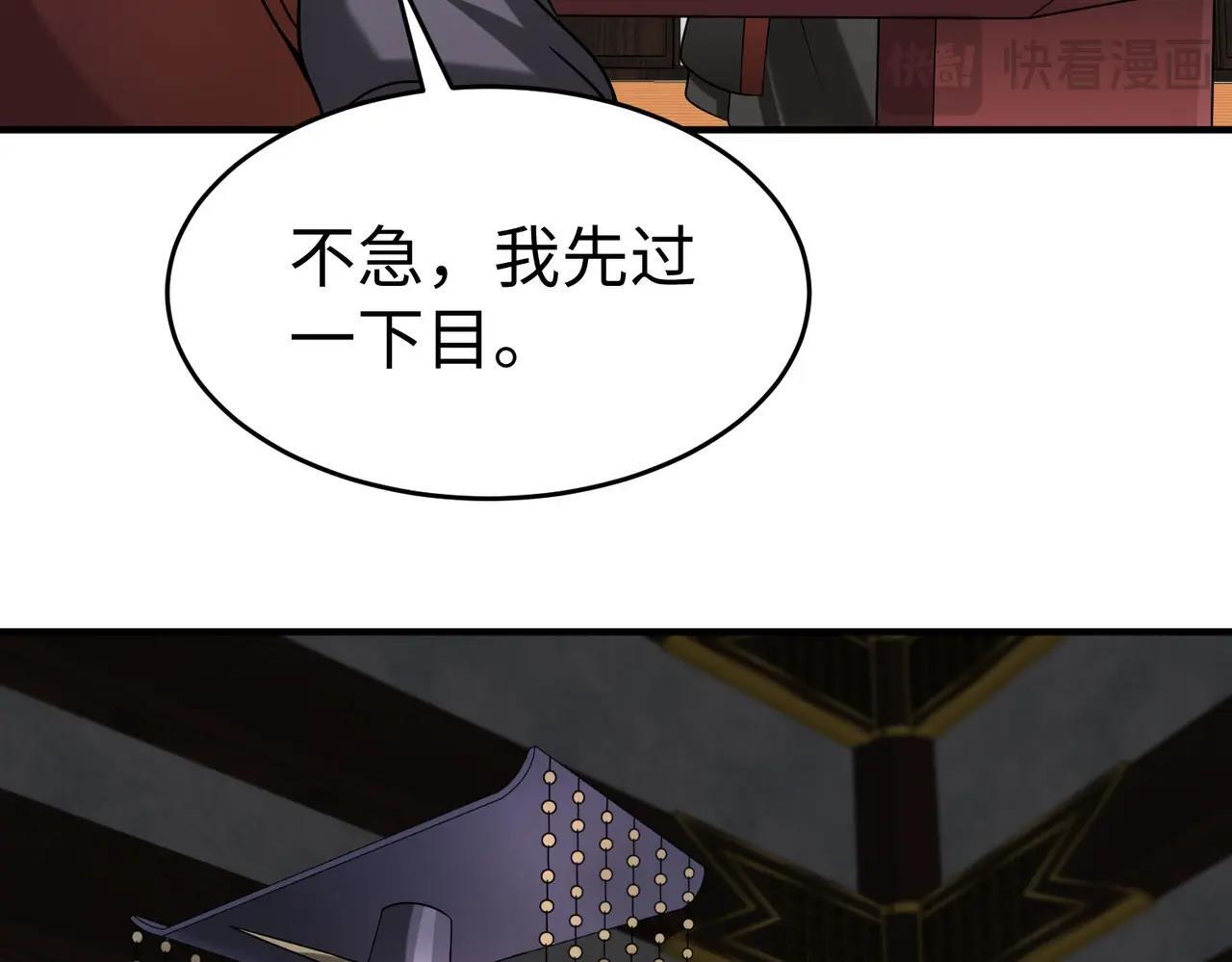 第72话 杀人诛心！李斯你够狠啊！18