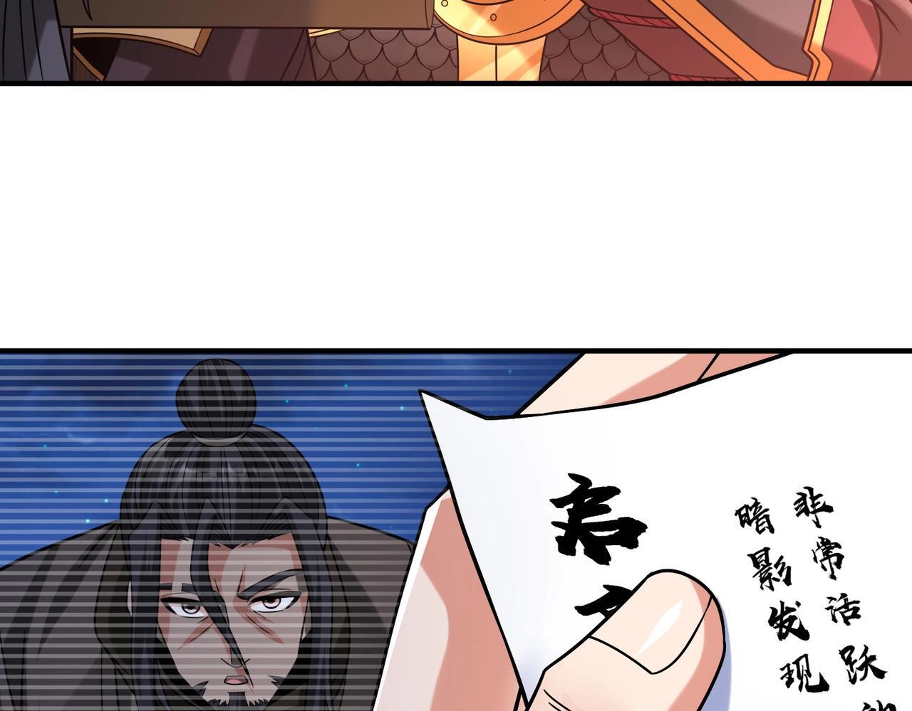 第65话 竟然有人敢刺杀我？122