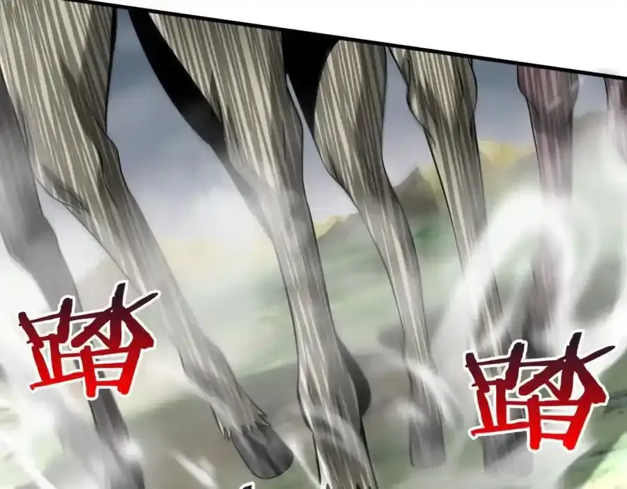 第118话 异族入侵，五胡世界开启！123
