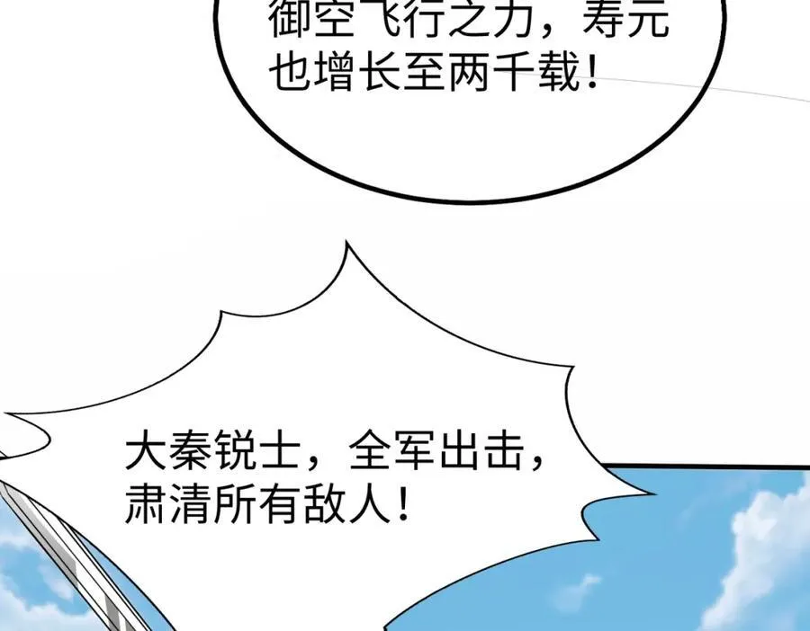 第131话 舍利输迦！你还不配做我的对手！115