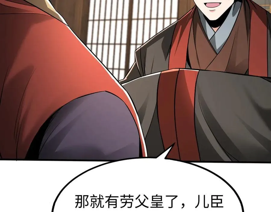 第137话 美人沐浴？我说我路过你们信吗？82