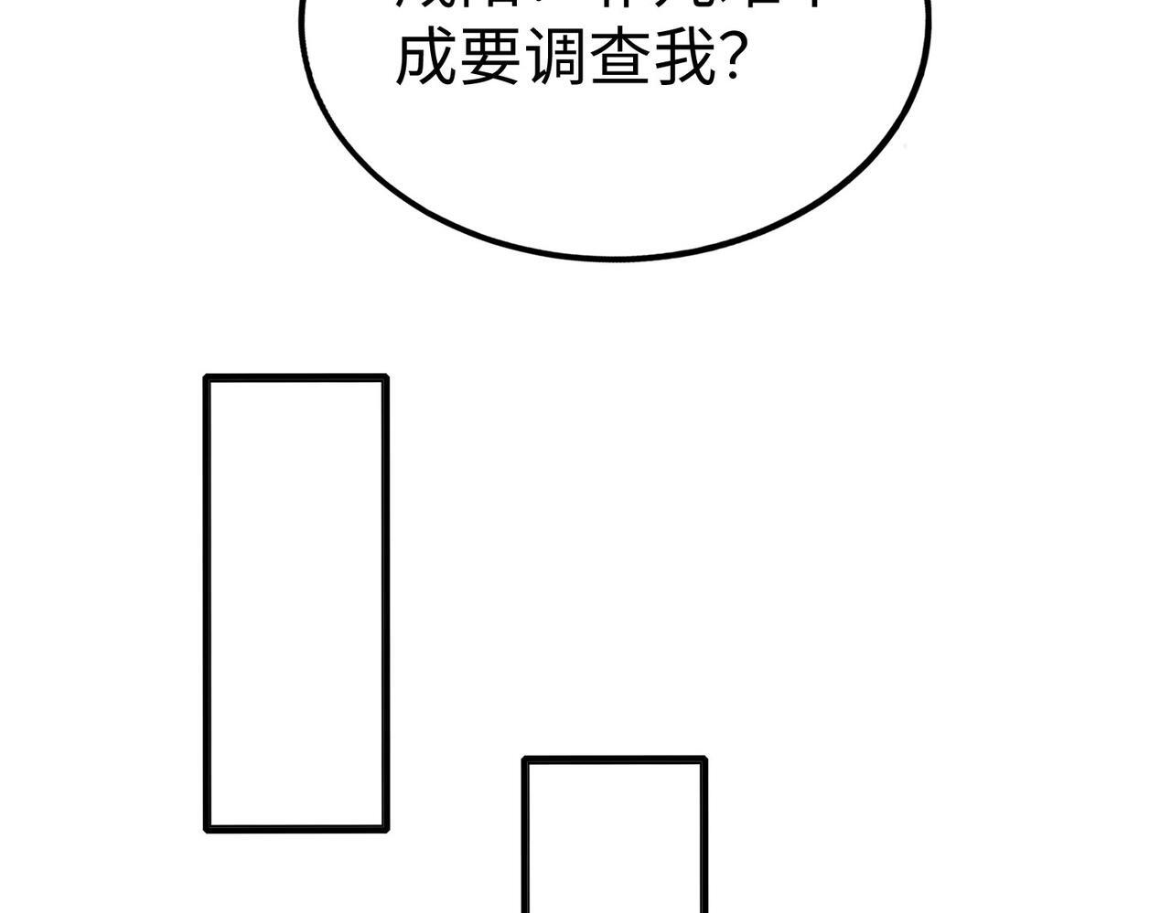 第80话 如此奸人，我还有大用！23