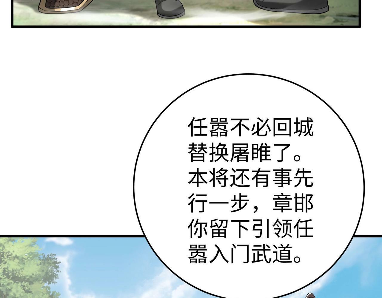 第58话 灭魏之战，即将打响！114