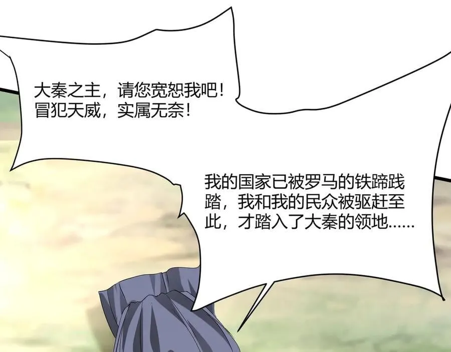 第153话 征服马其顿，剑指罗马城！97