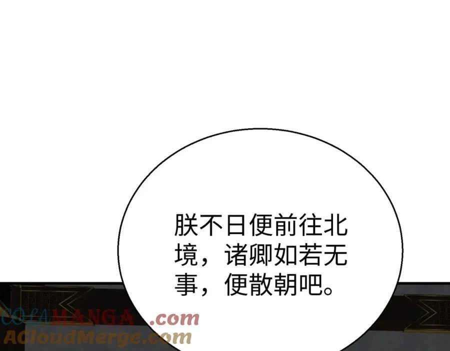 第127话 什么？！我成了大秦始皇？！116