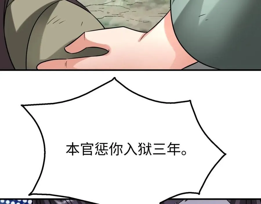 第125话 泼皮刘季，入狱三年！122