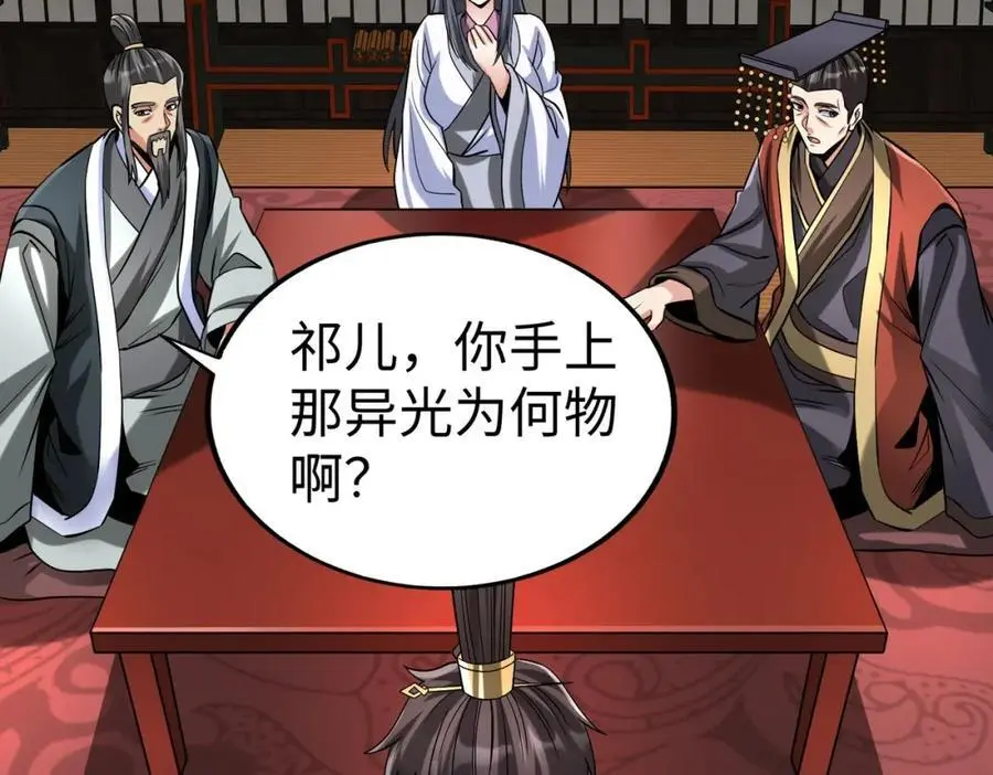 第111话 老爹！儿子给你弄了点补药！！！74