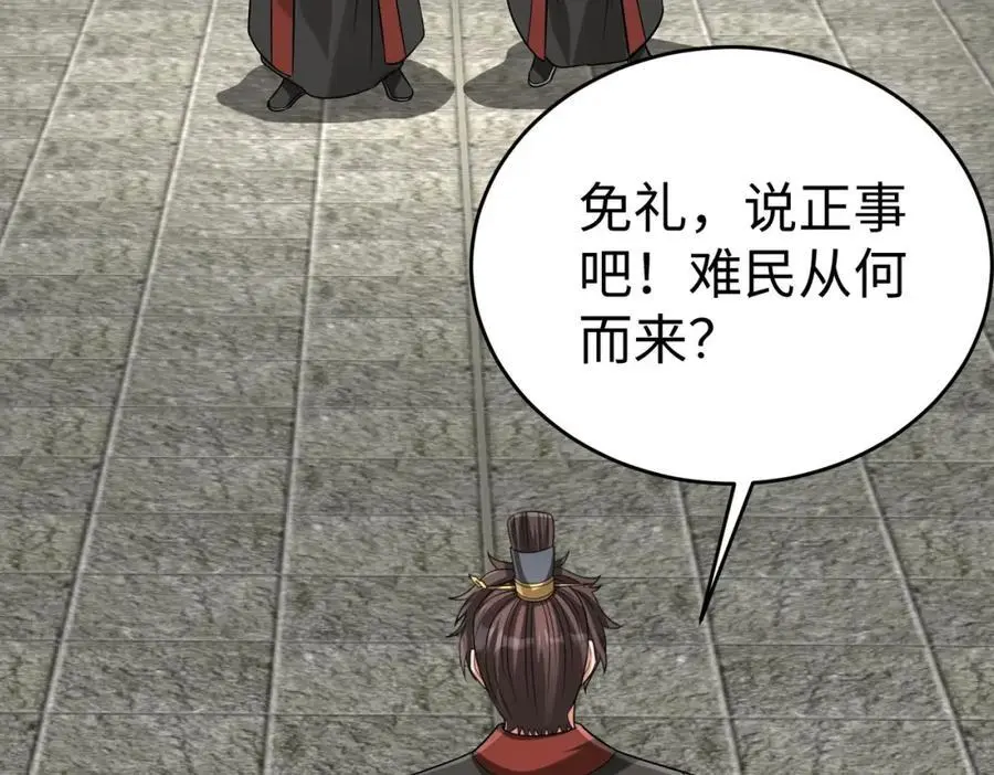 第112话 难民围城？这便是你们的计谋？！57