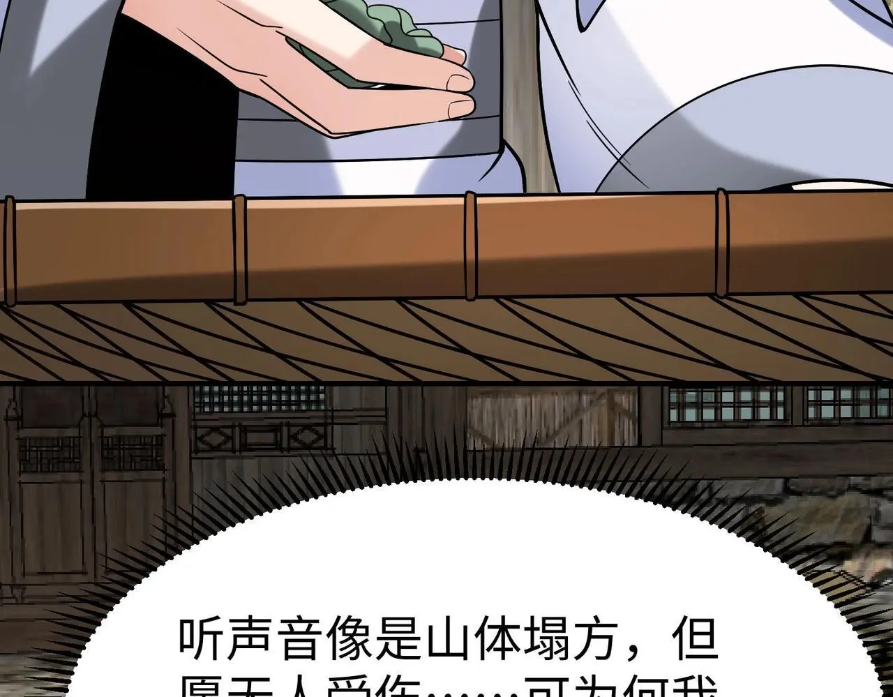 第106话 有了老婆，儿子就不香了是吧？50