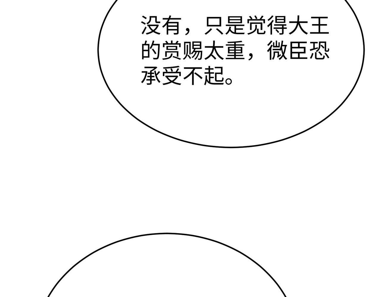 第55话 赵祁出马！公子扶苏也不行了！21