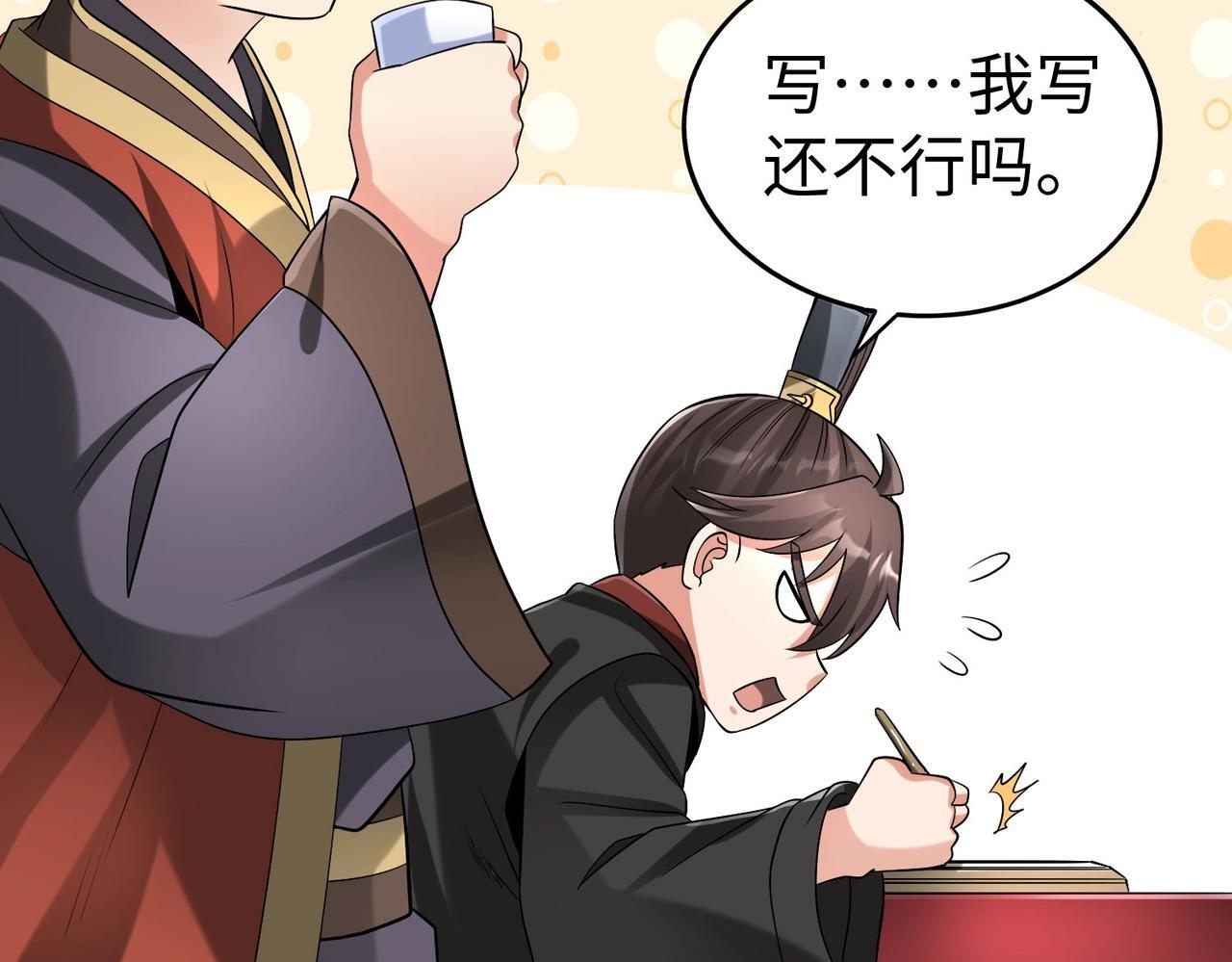 第73话 灭燕？那不过是砍瓜切菜！67