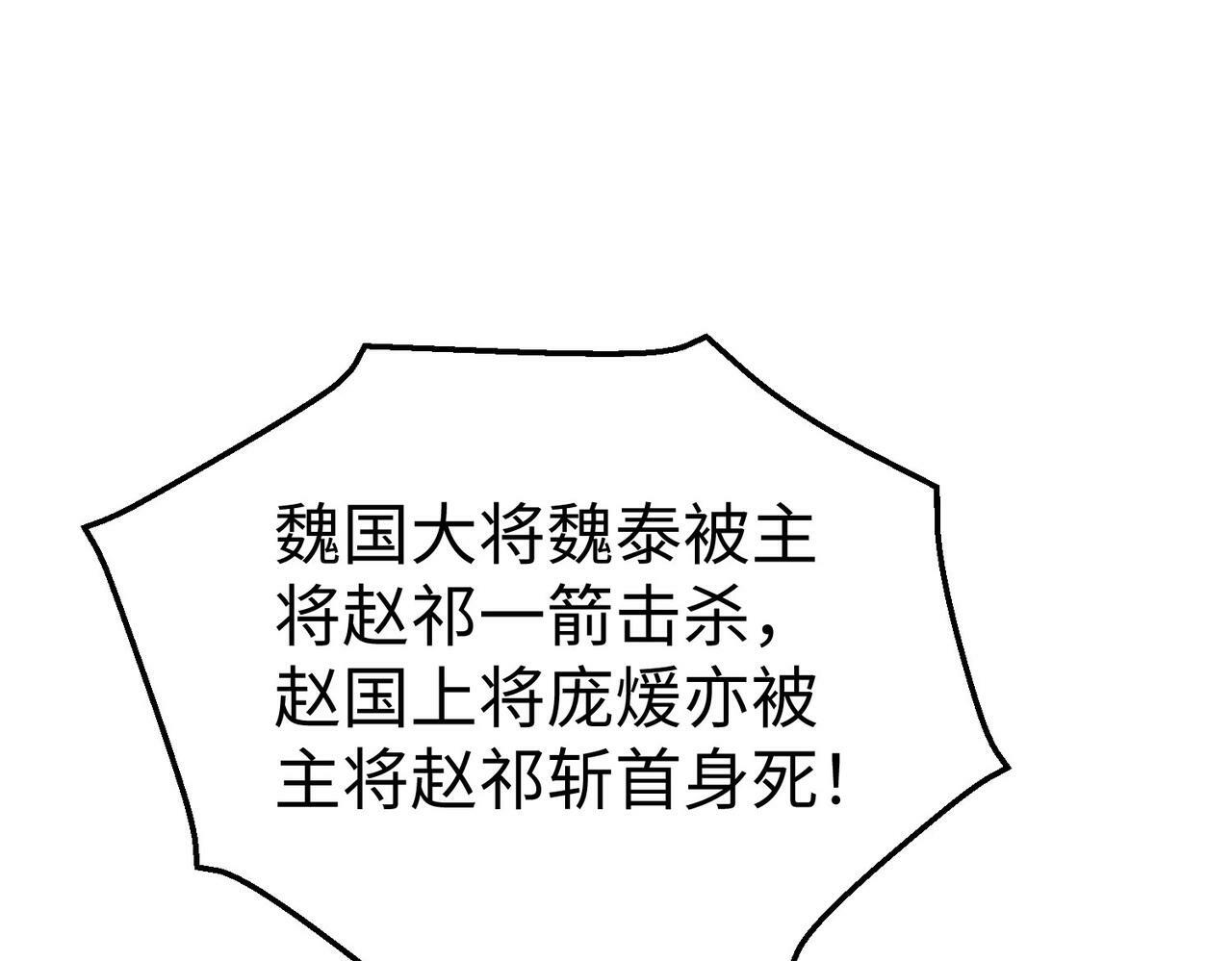 第37话 嬴政当年的屈辱，今日百倍奉还！70