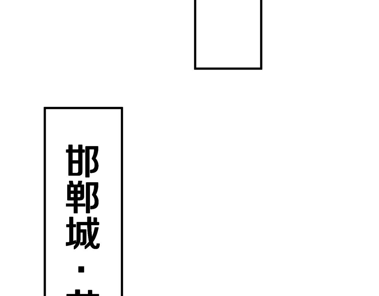 第39话 灭赵！我势在必得！107