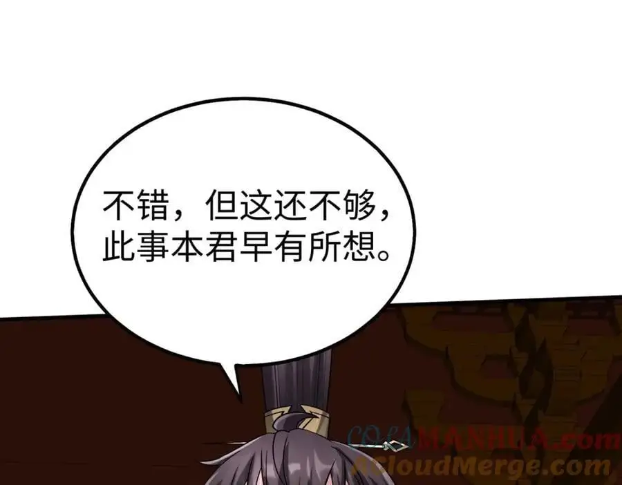 第115话 李斯，你还是嫩了点！132