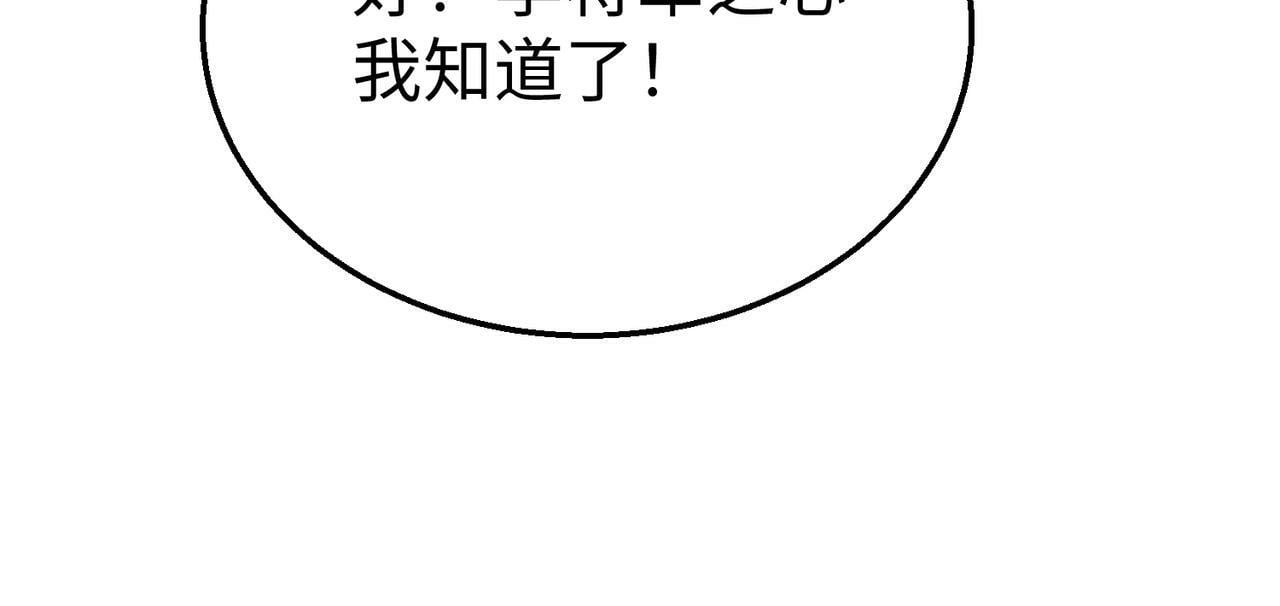 第51话 驭兽再登阶！赵祁无往不利！119