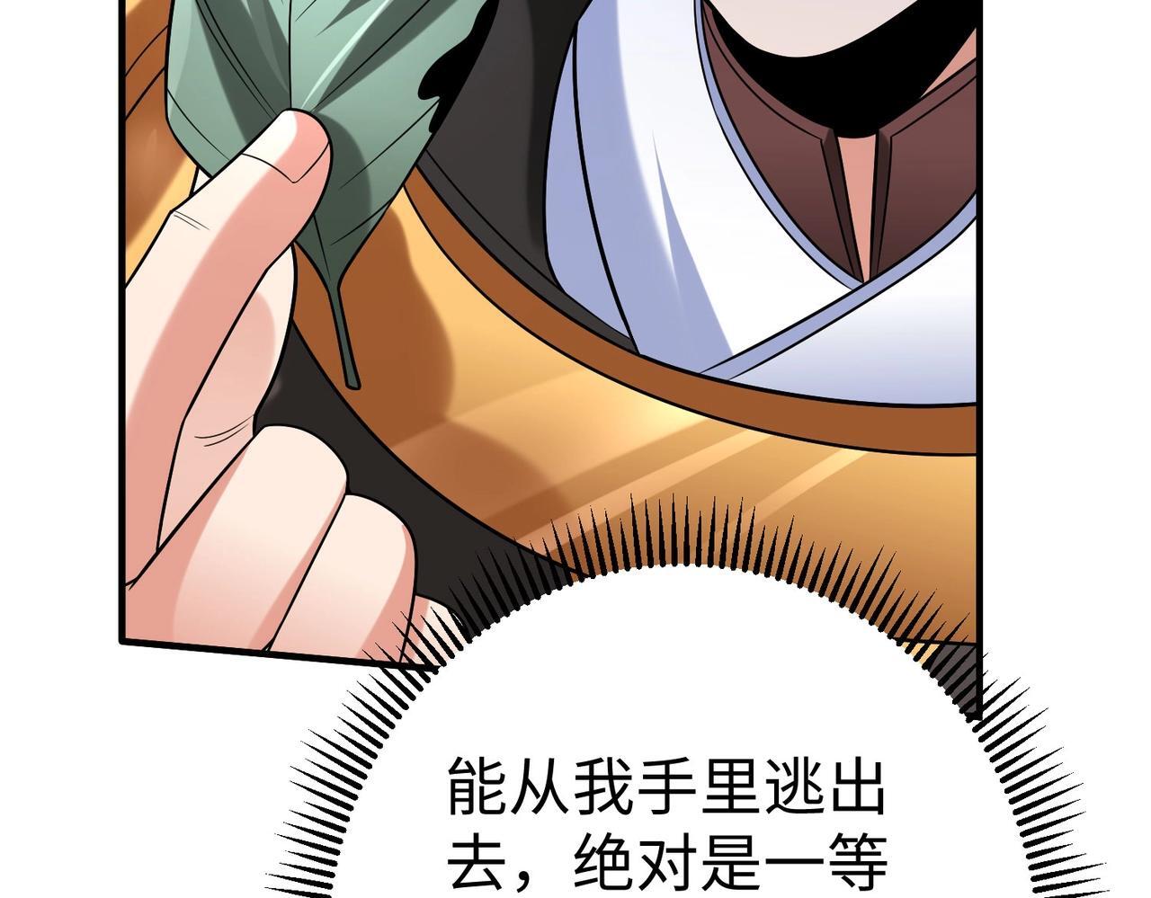 第65话 竟然有人敢刺杀我？107