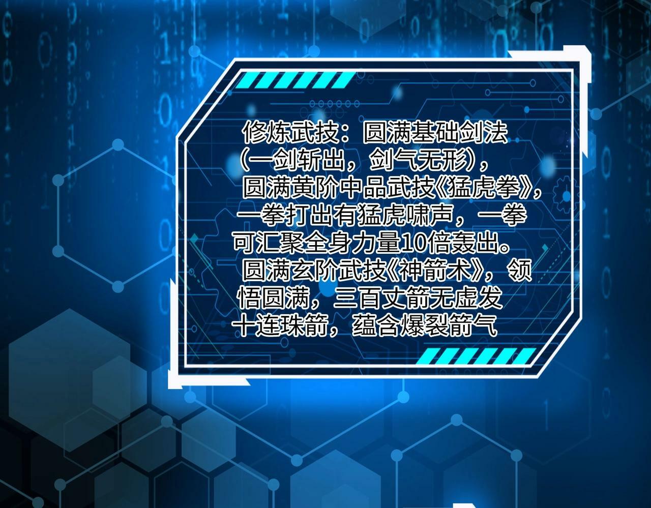 第39话 灭赵！我势在必得！66