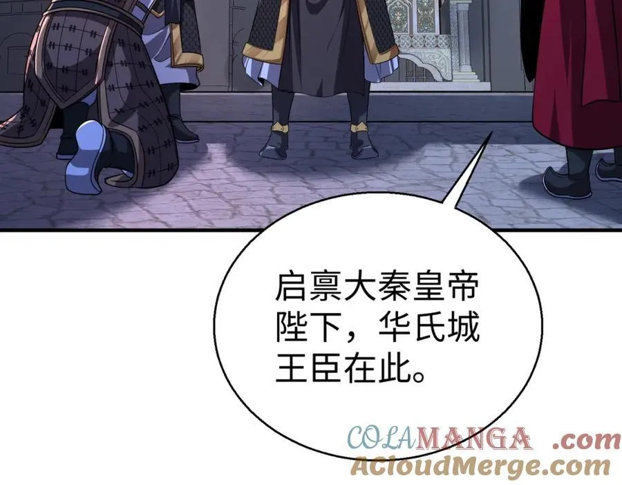 第132话 韩信！你觉得朕可以带多少兵？88