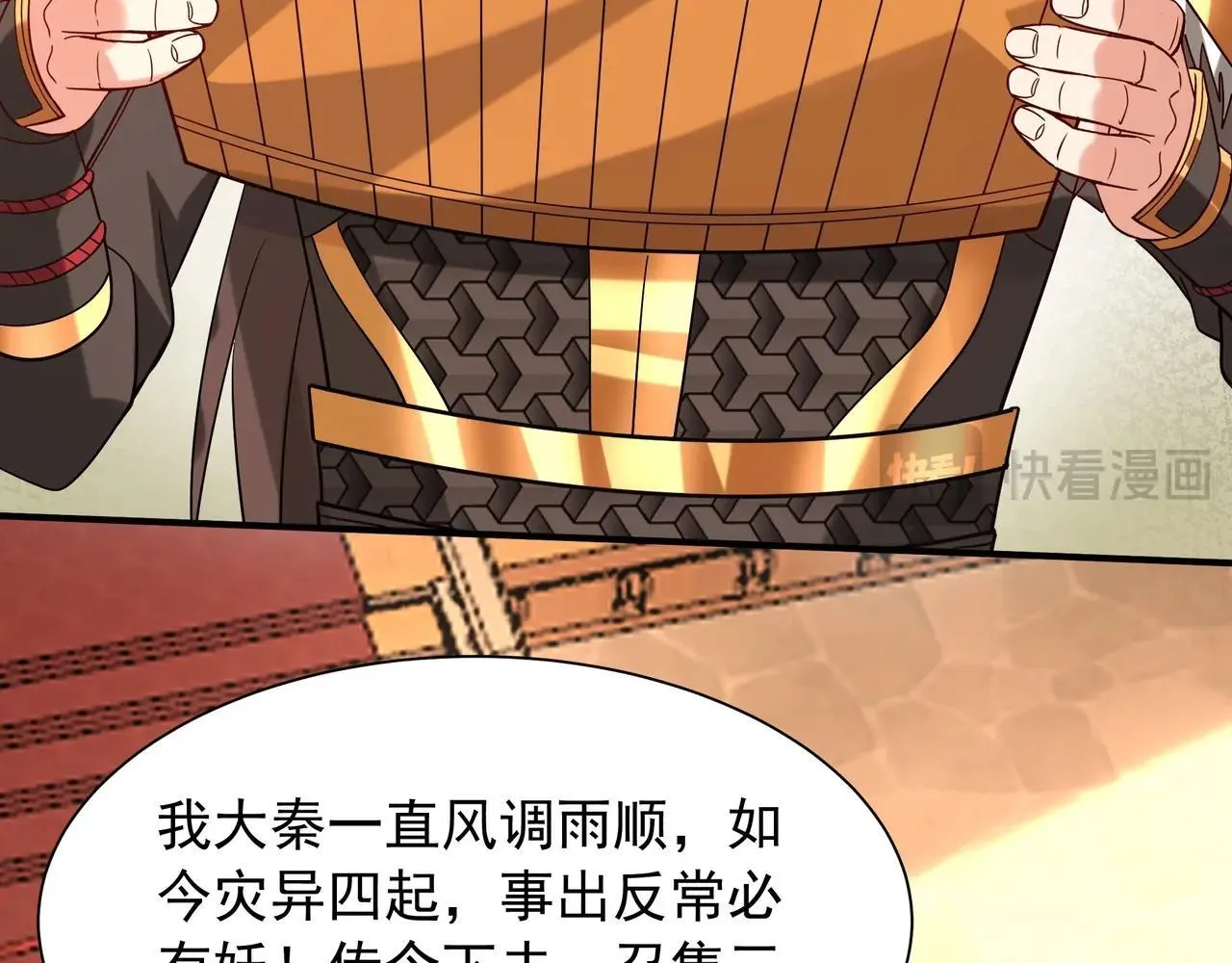 第157话 征服罗马，咸阳危机！79