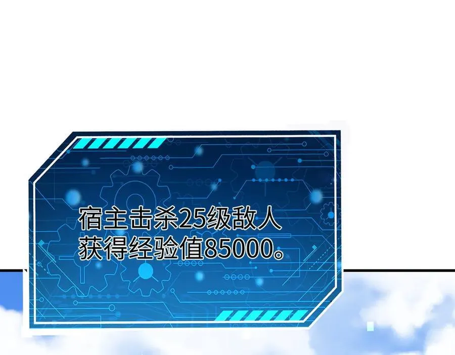 第139话 管你东厂西厂，遇上我就一个下场！33