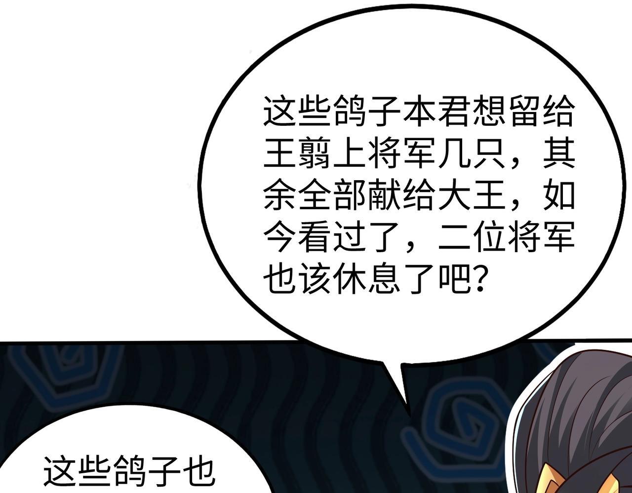 第65话 竟然有人敢刺杀我？36