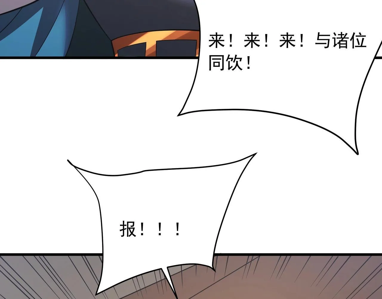 第164话 刘备？关羽？张飞？我全都要！25