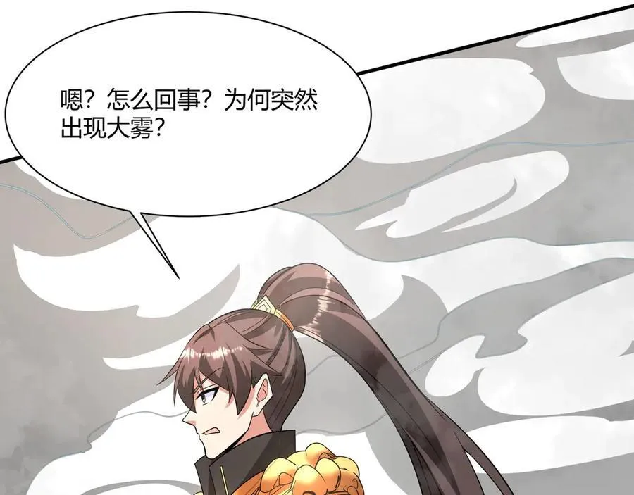 第150话 邪马台女王？看朕来降服你！59