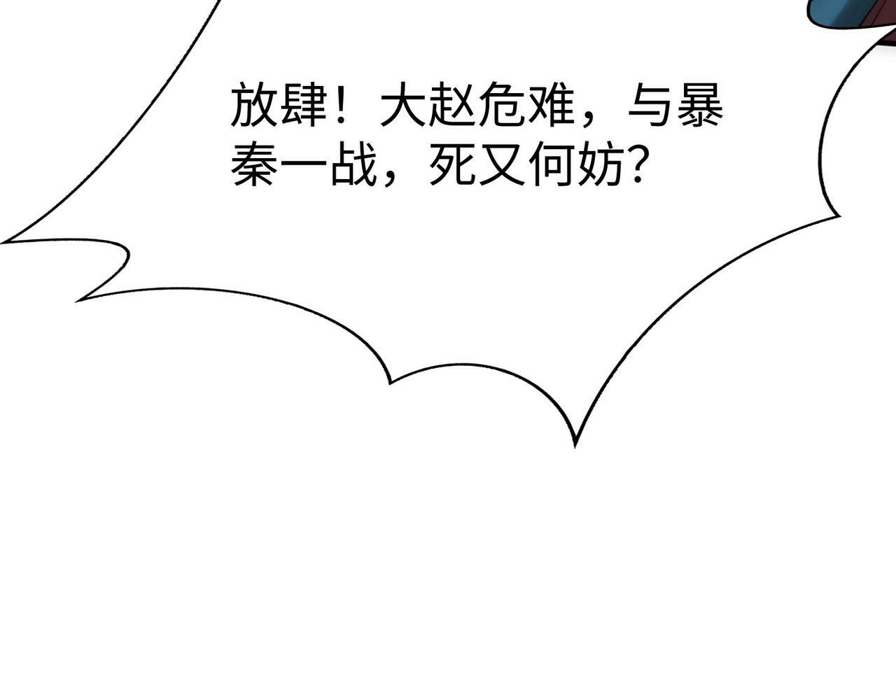 第41话 赵祁，你真是太恐怖了！75