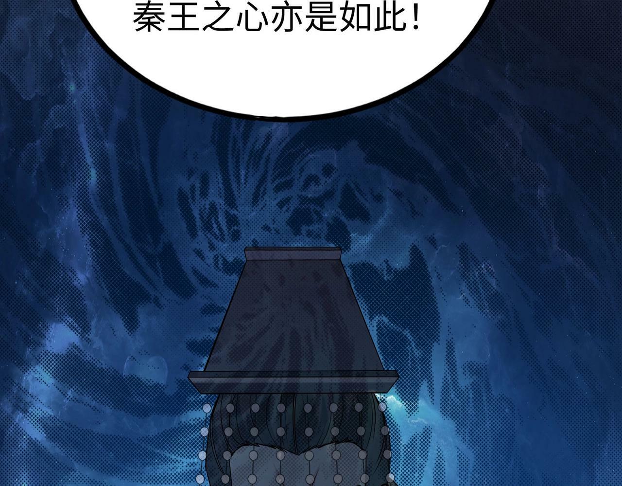 第39话 灭赵！我势在必得！85