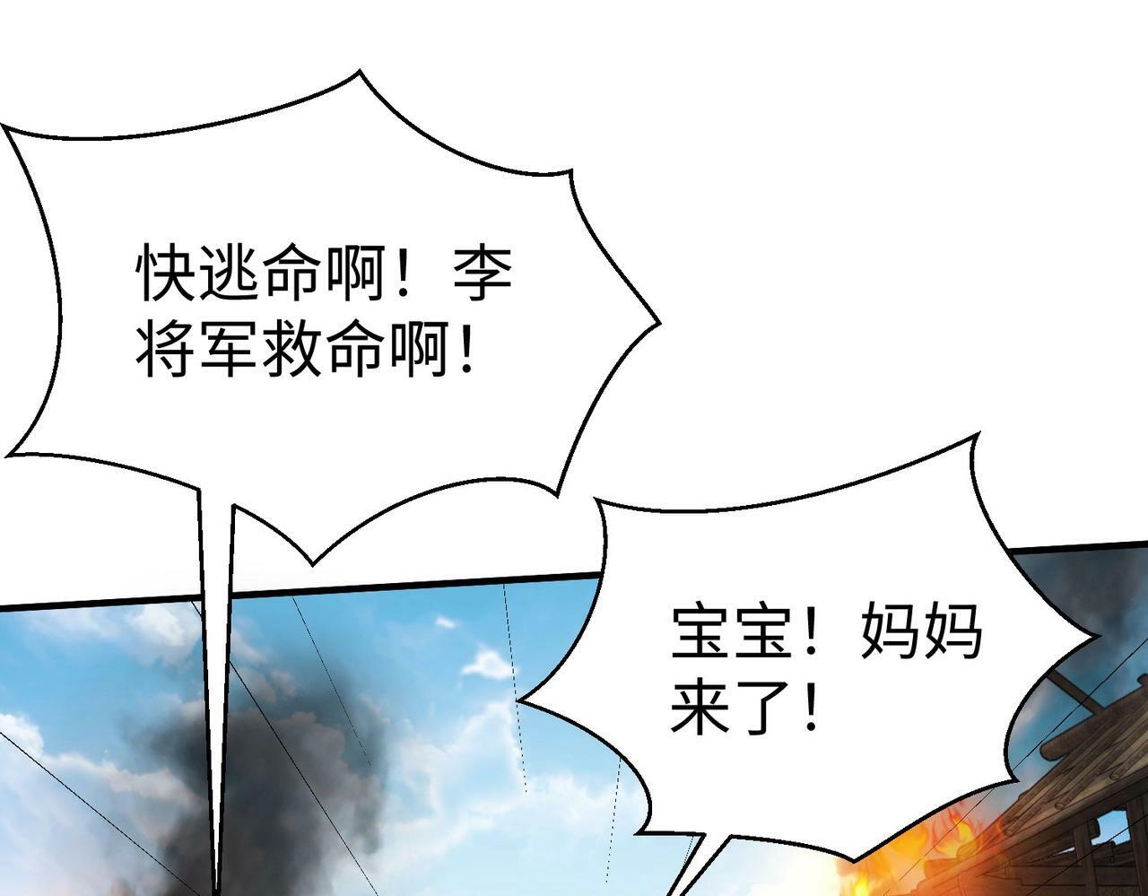 第49话 李牧？接招吧！赵祁来了！124