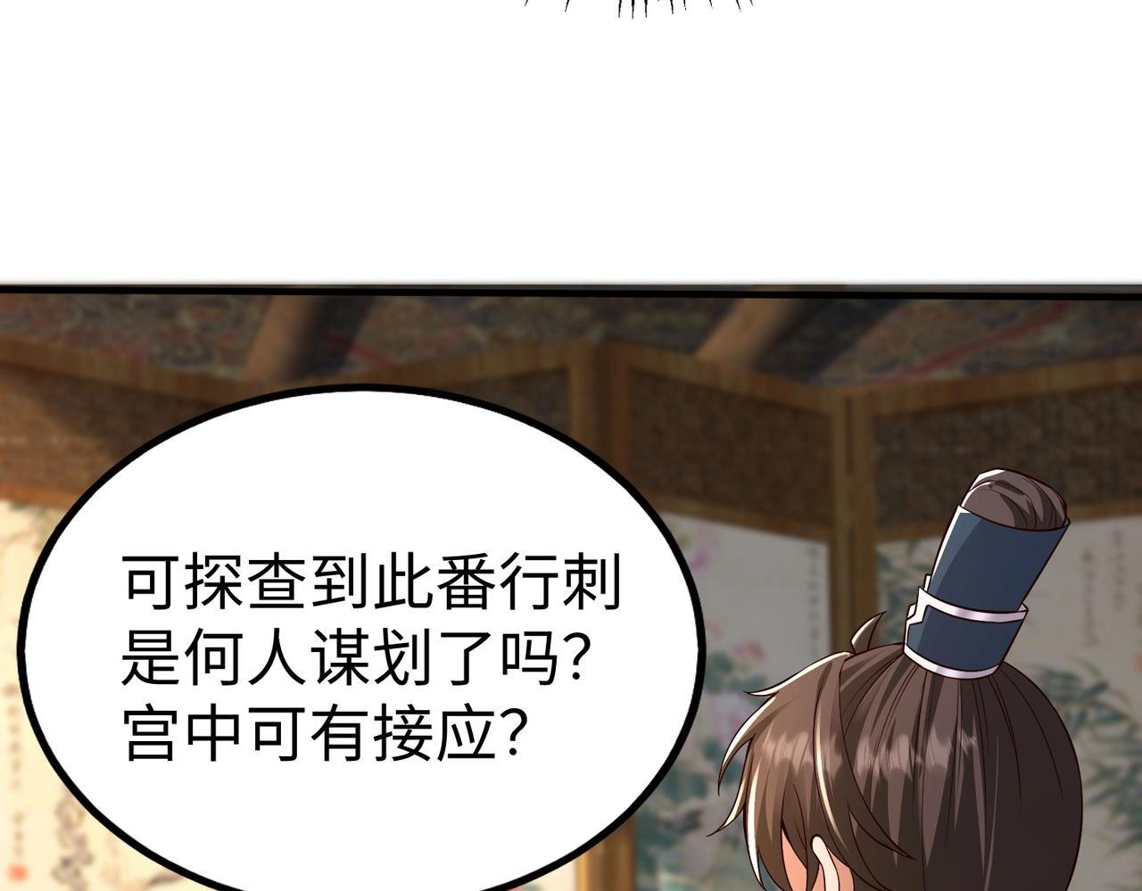 第69话 匕首我收了，但地图是假的！34