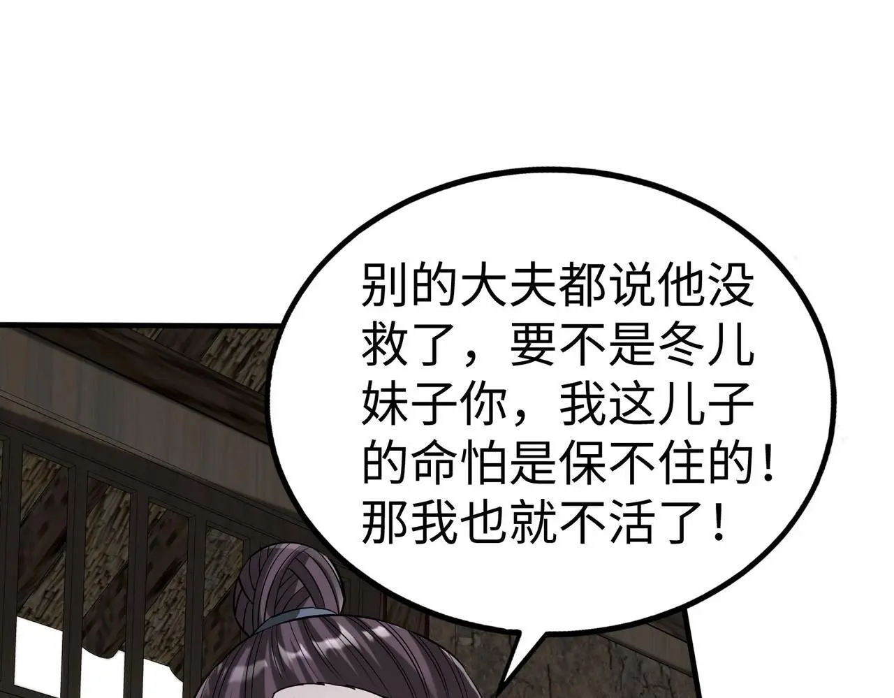 第104话 什么？！你说王后还活着？！115