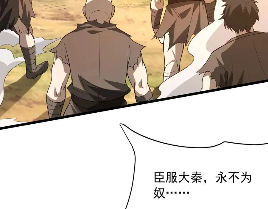 第156话 罗马人，只配亲吻朕的脚！10