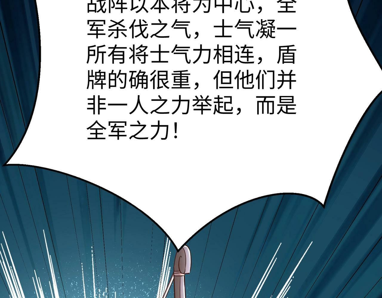 第40话 廉颇支援未到！先尝尝我神箭术大圆满！98