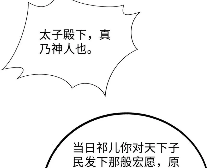 第121话 异族！你们好日子到头了！31
