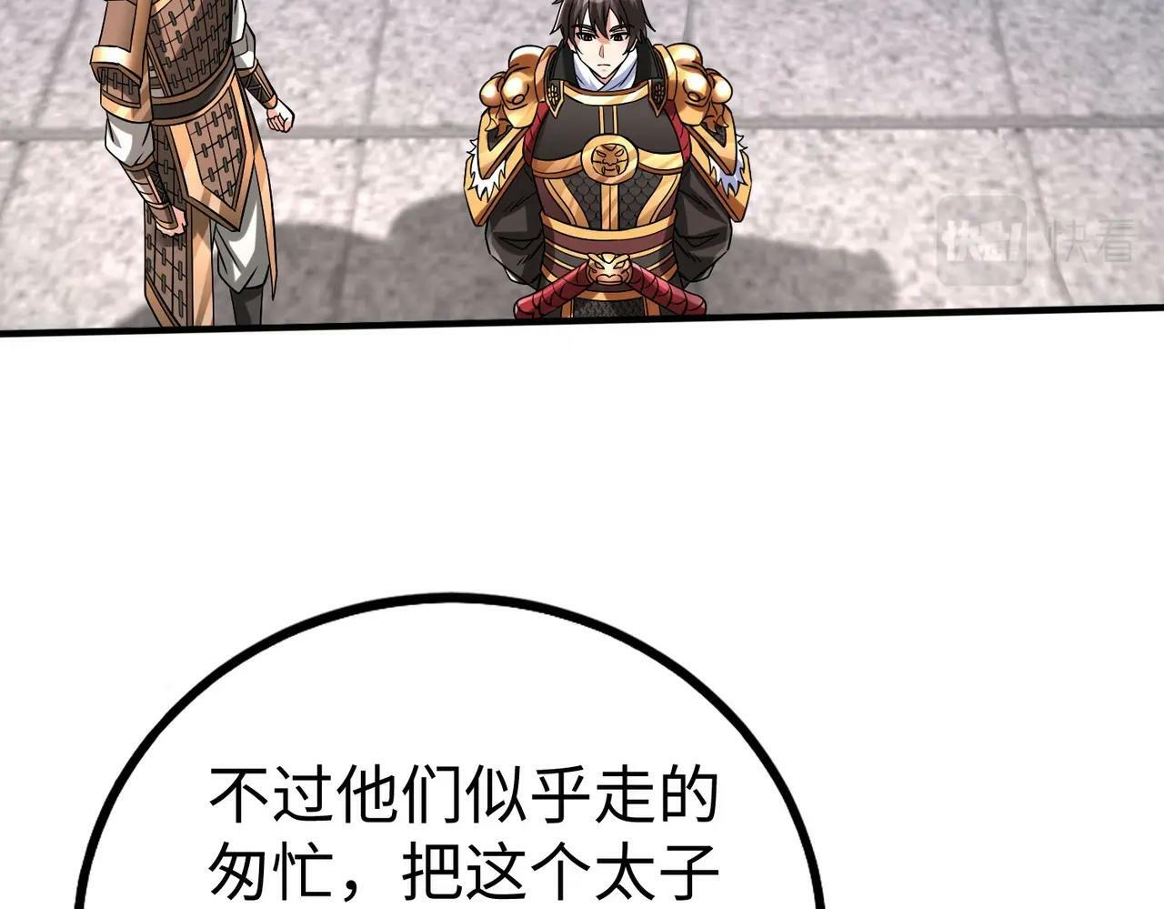 第41话 赵祁，你真是太恐怖了！110