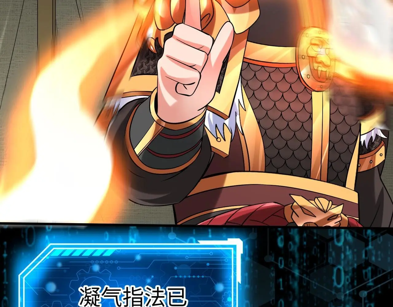 第87话 齐国？那不过是我囊中之物！31