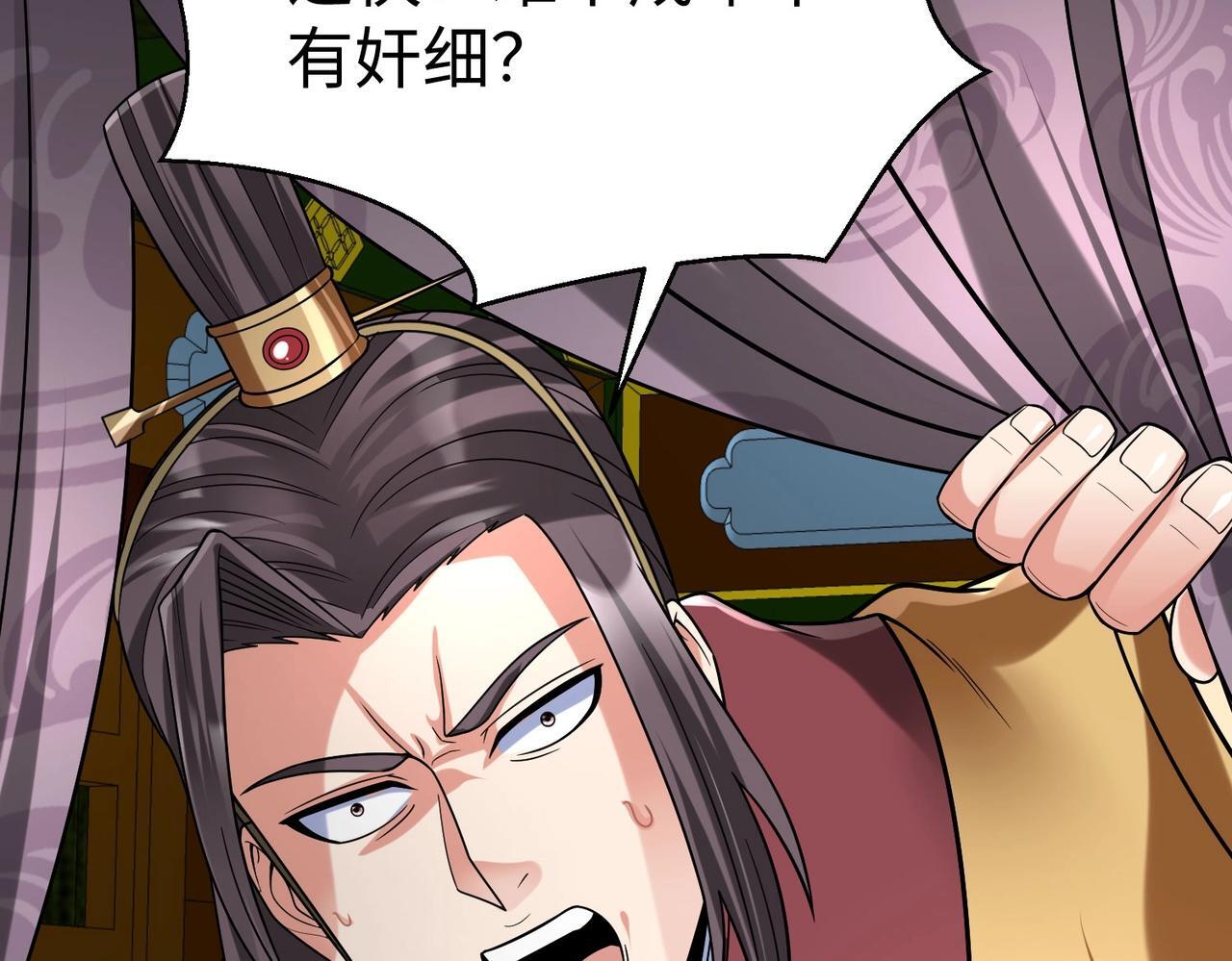 第84话 楚王！你的命我来收了！116