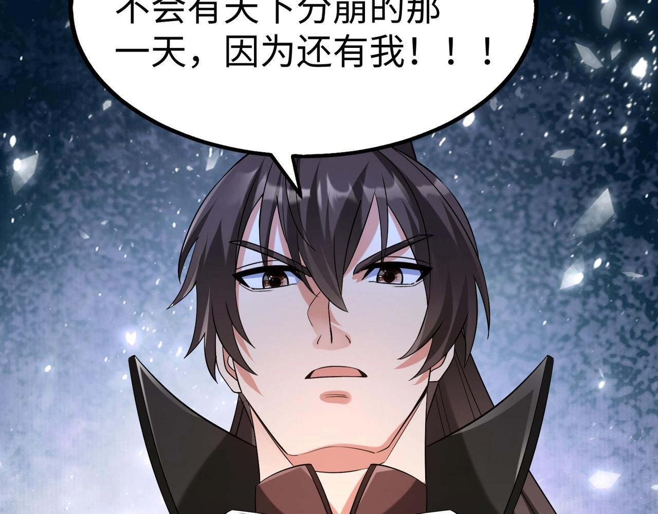 第78话 祁公子竟然就是天选之子？！13